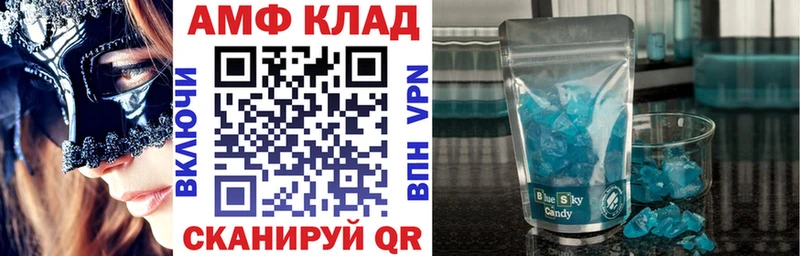 АМФЕТАМИН Premium Купить Райчихинск