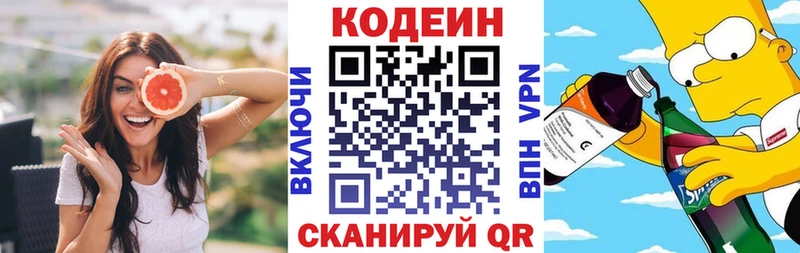 Кодеиновый сироп Lean напиток Lean (лин) Купить Райчихинск