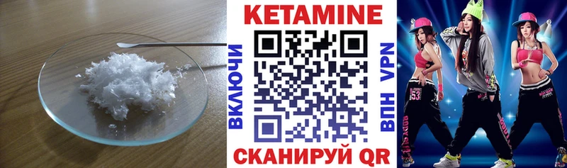 Купить где  Райчихинск  КЕТАМИН VHQ 