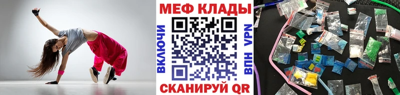 Меф кристаллы Райчихинск
