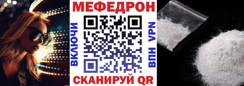 МЕФ мяу мяу  Райчихинск 
